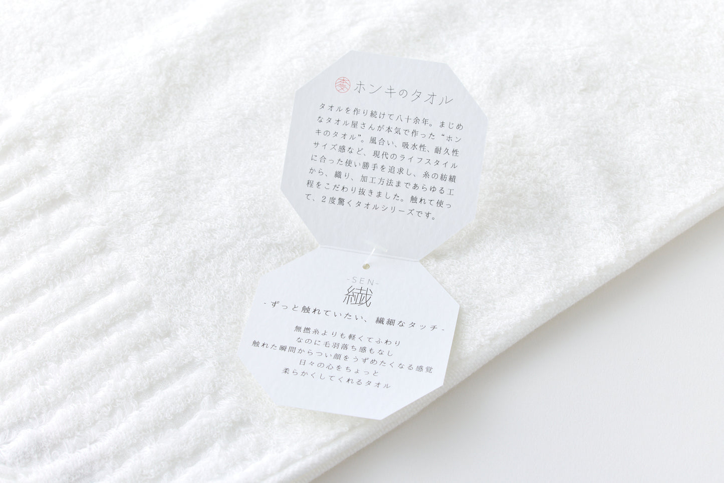 HONKI (Ultimate) Towel "SEN" – Mini Bath Towel
