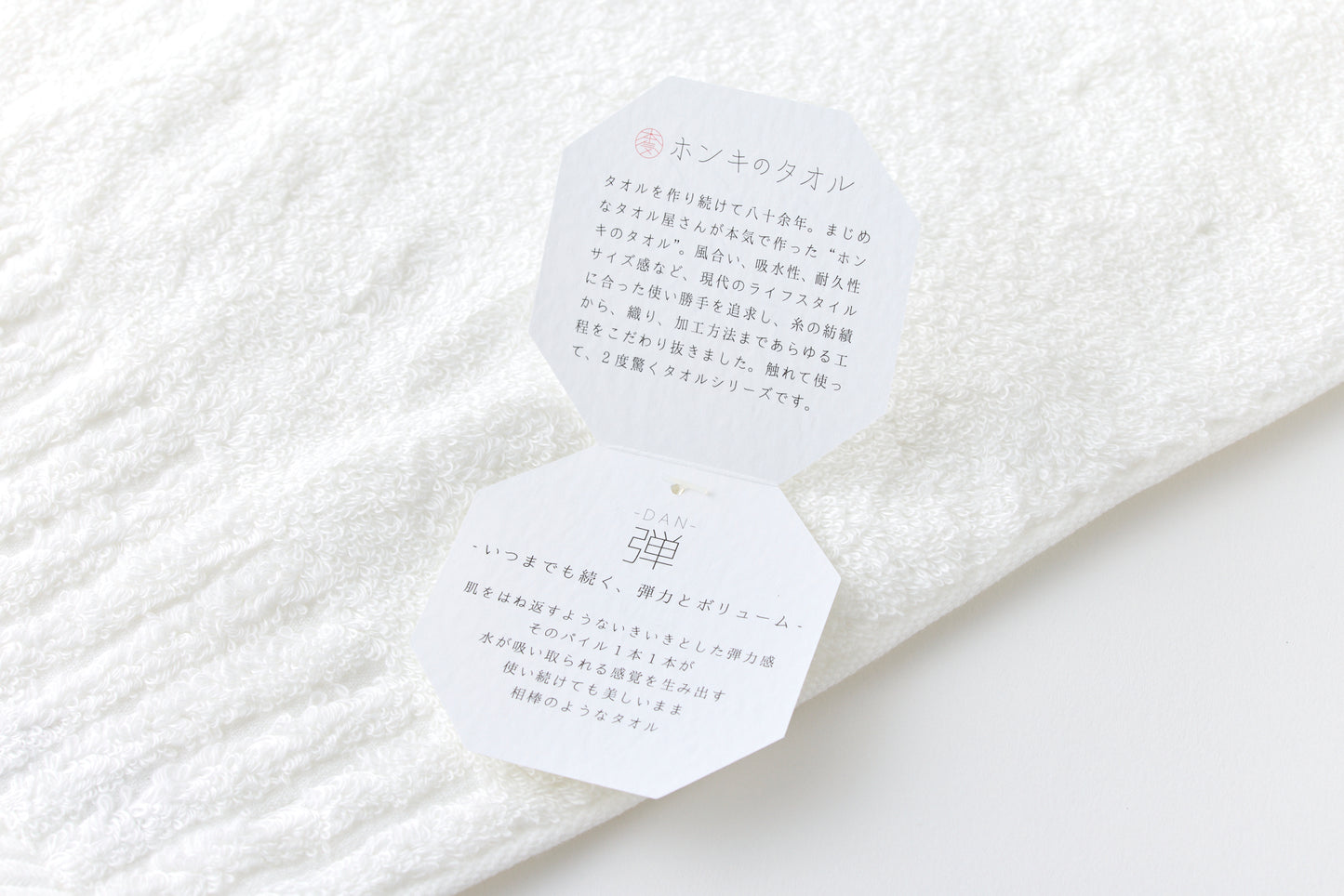 HONKI (Ultimate) Towel "DAN" – Hand towel