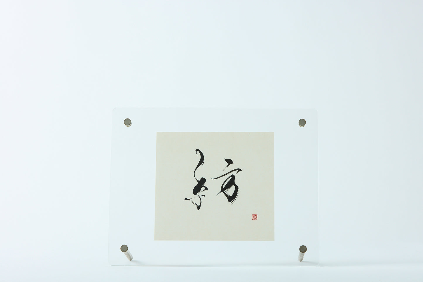 Calligraphy Artwork "Spinning"