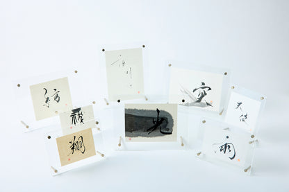 Calligraphy Artwork "Spinning"