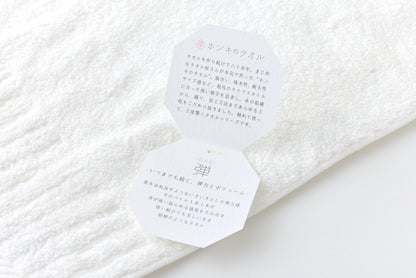 HONKI (Ultimate) Towel "DAN" - Mini Bath Towel