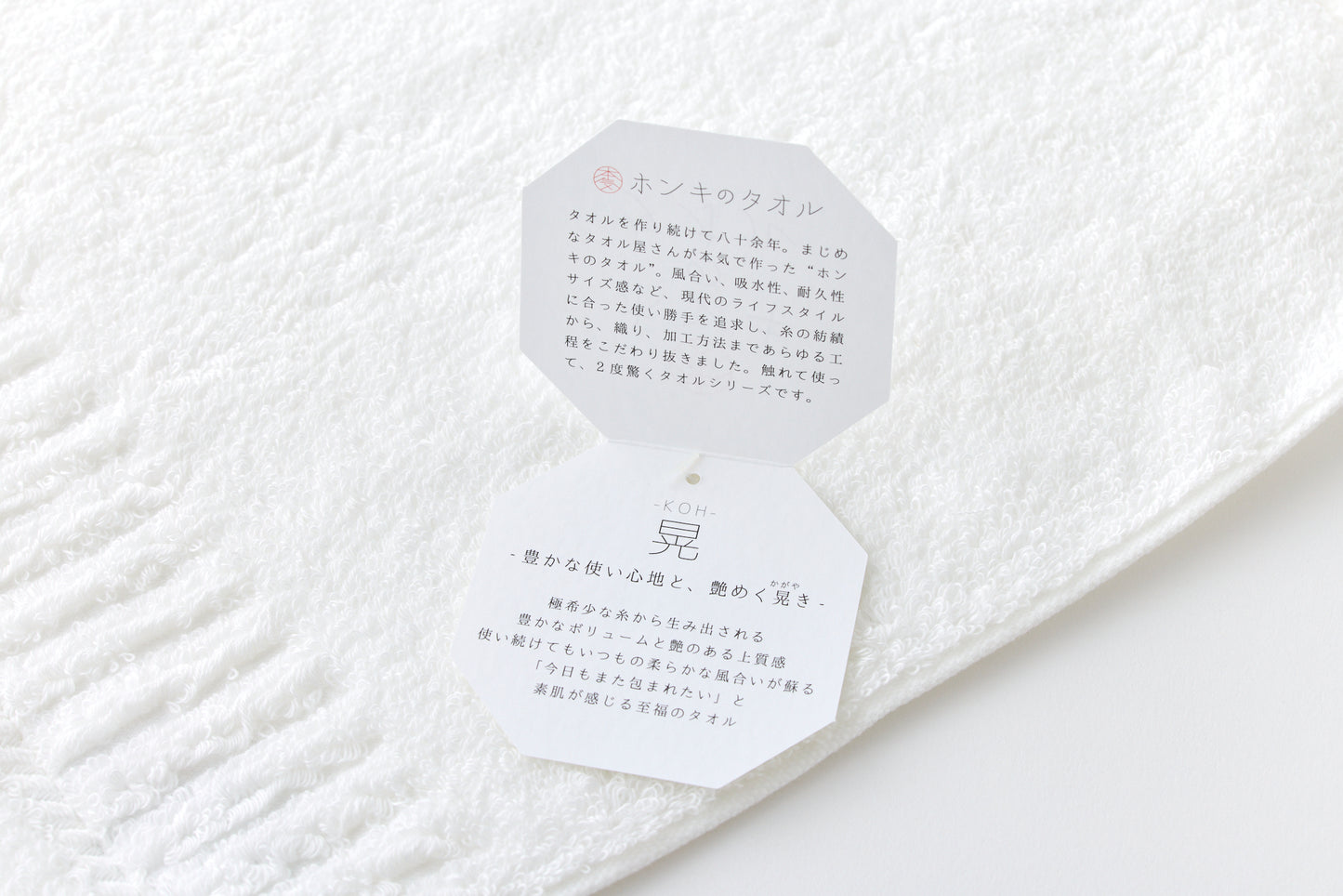 HONKI (Ultimate) Towel "KOH" - Bath Towel