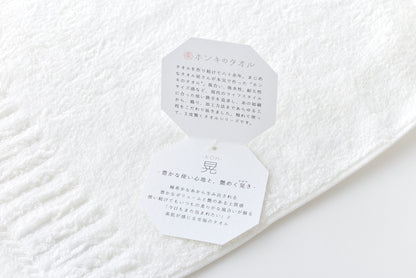 HONKI (Ultimate) Towel "KOH" - Bath Towel
