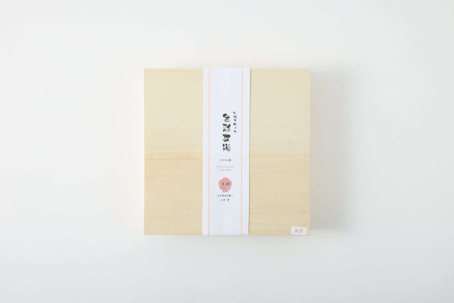 Hatsuzuru no Tsuki "初弦の月" Round Plate Kuroji