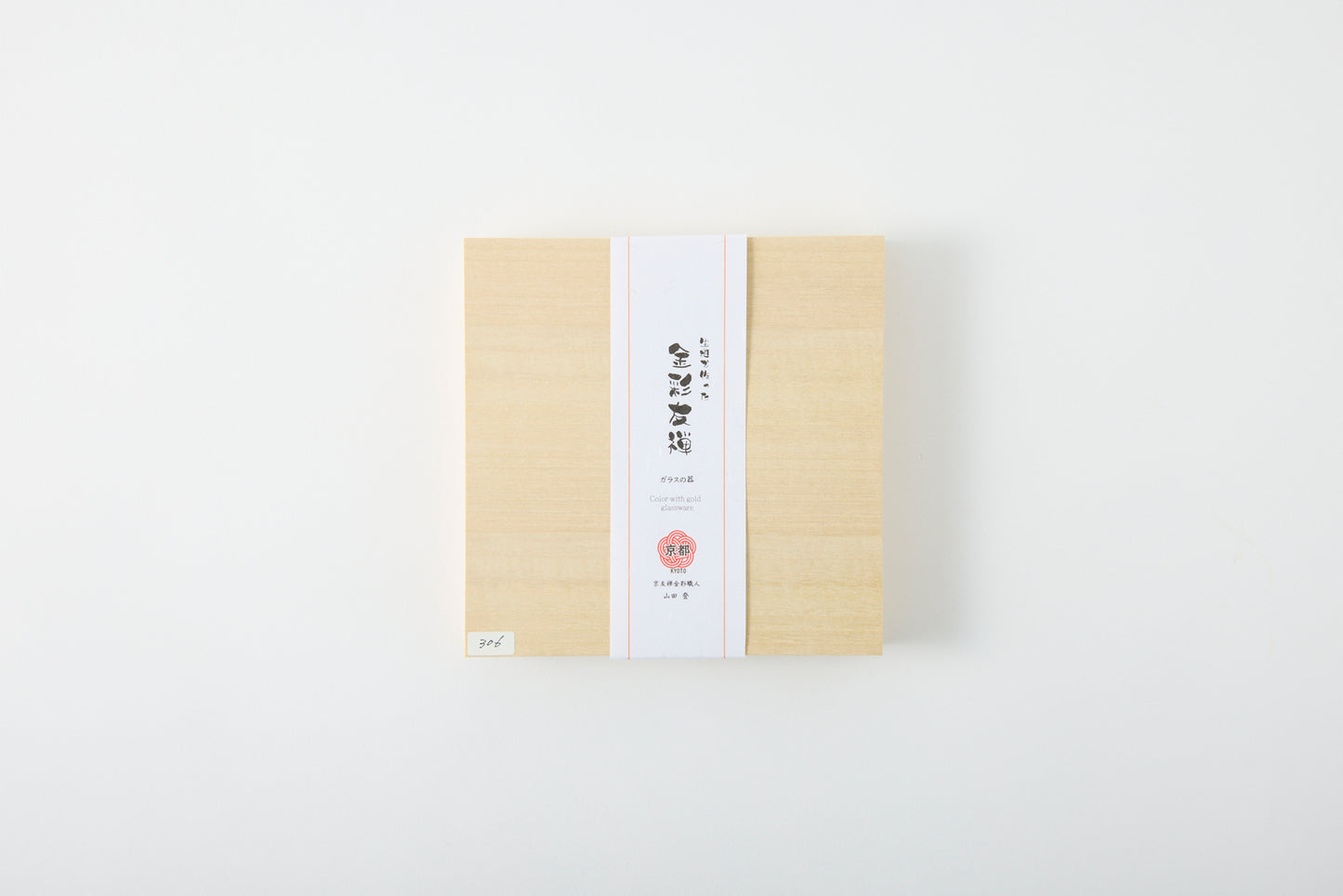 Honkin "本金" Tsukimito Kuroji "月未兎黒地" Square Plate