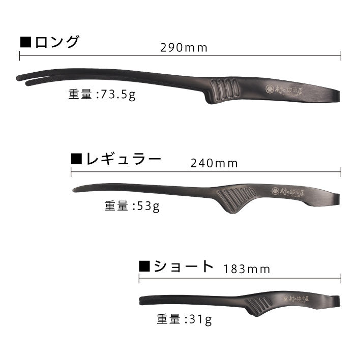 Black Tong 290mm [made with Todai]