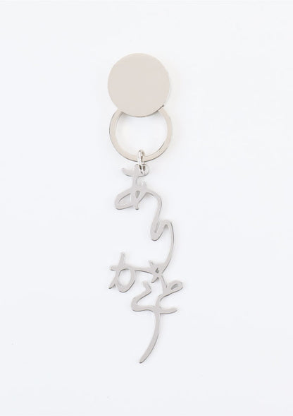 Arigatou Keyring