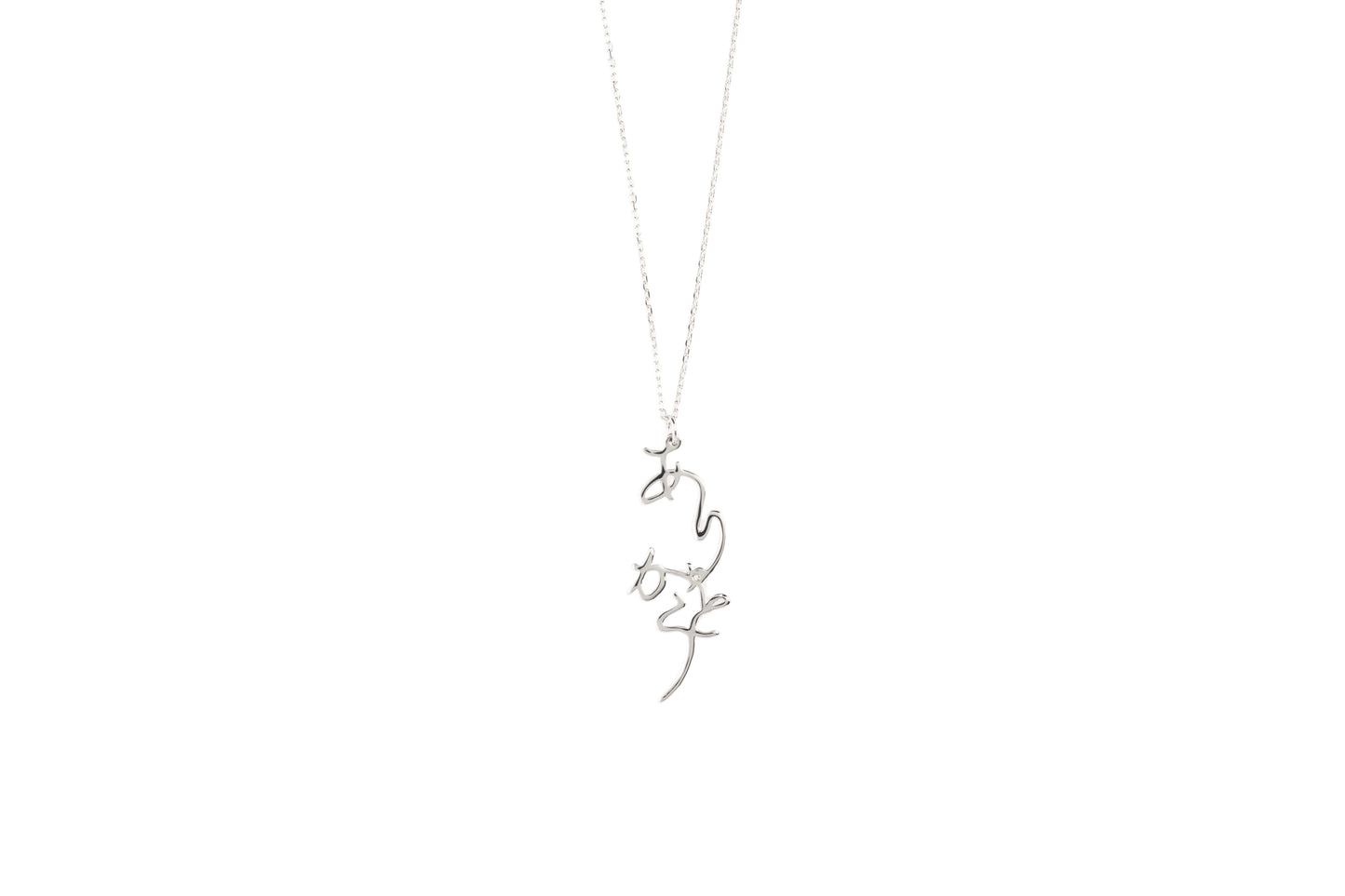 Arigatou Necklace SV