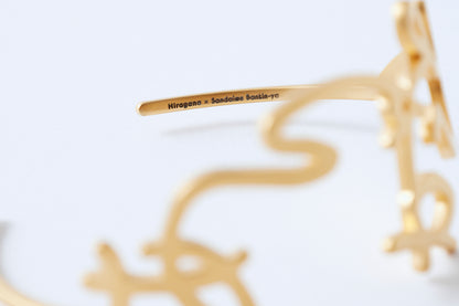 Arigatou Bangle Medium Gold