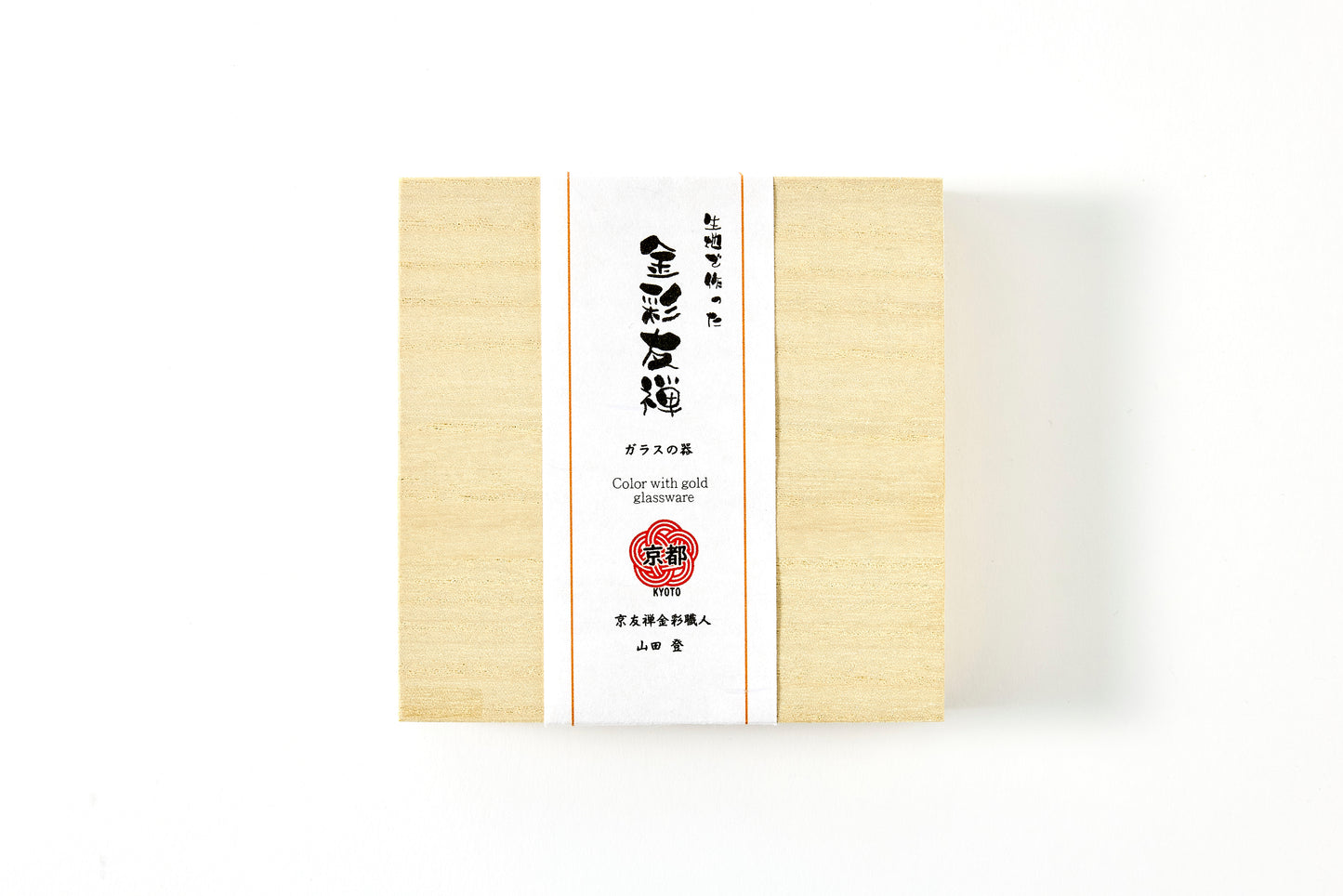 Twin Moons – Iroyaku with Kirihaku – Translucent Square Plate
