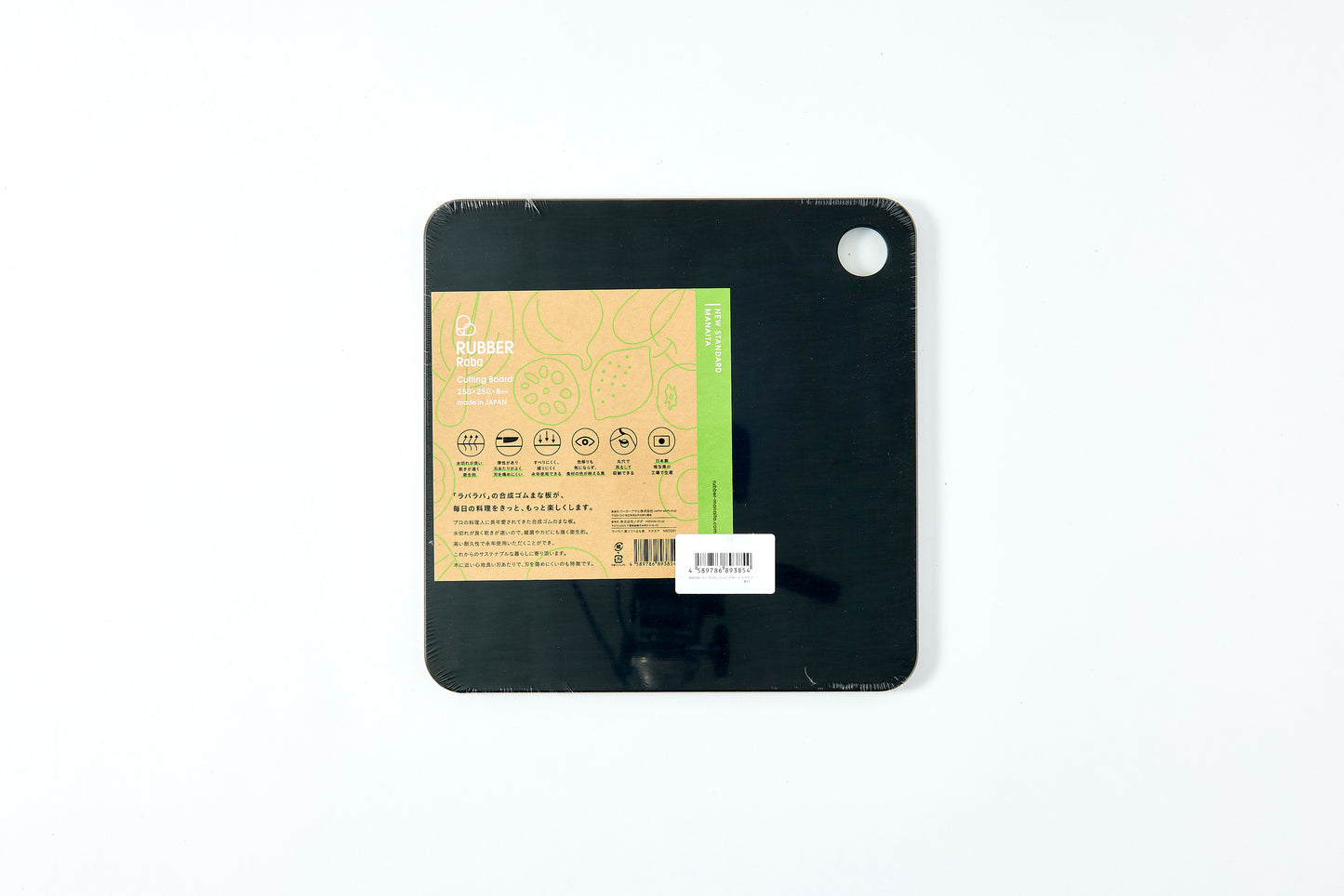 RUBBER Raba Cutting Board Square