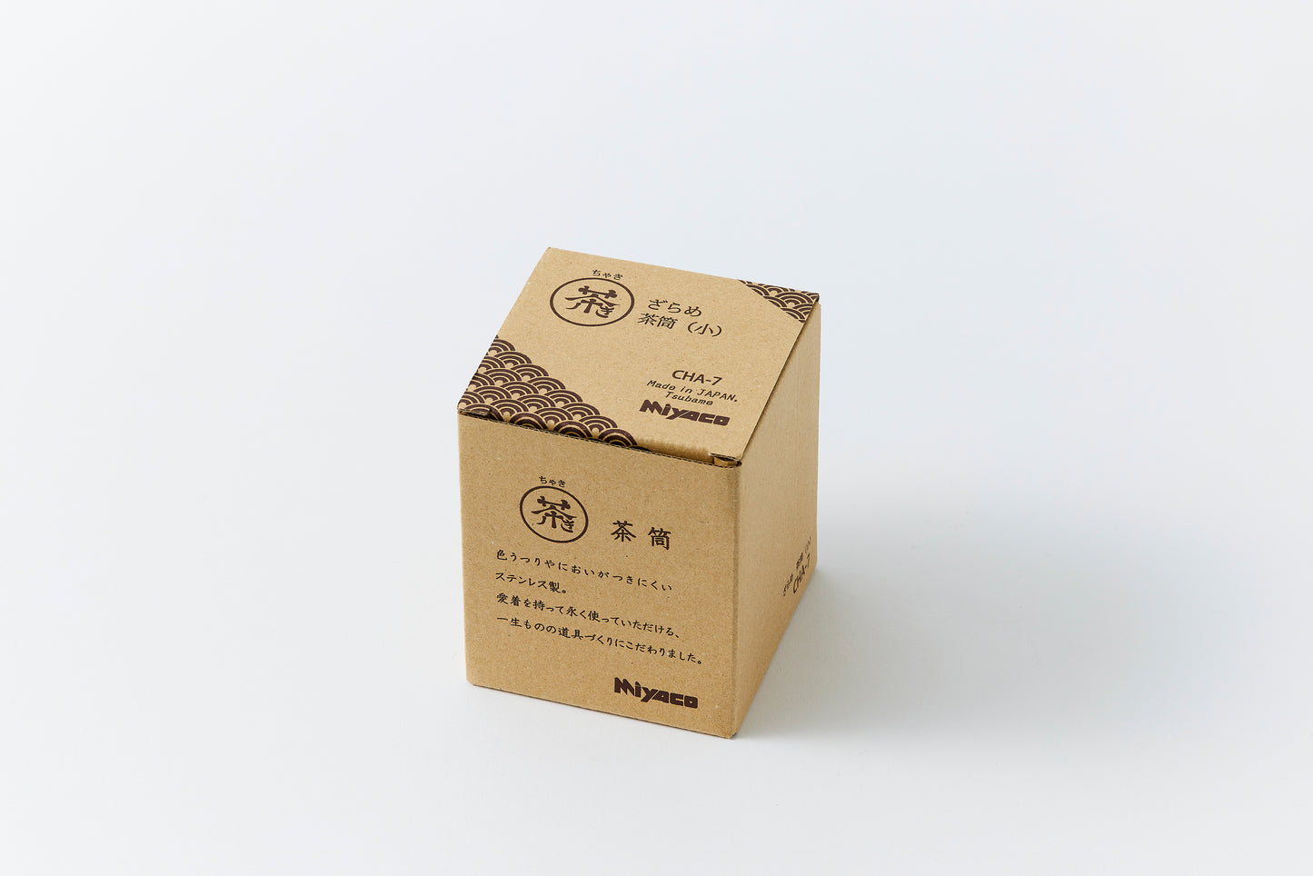 Zarame Tea Canister