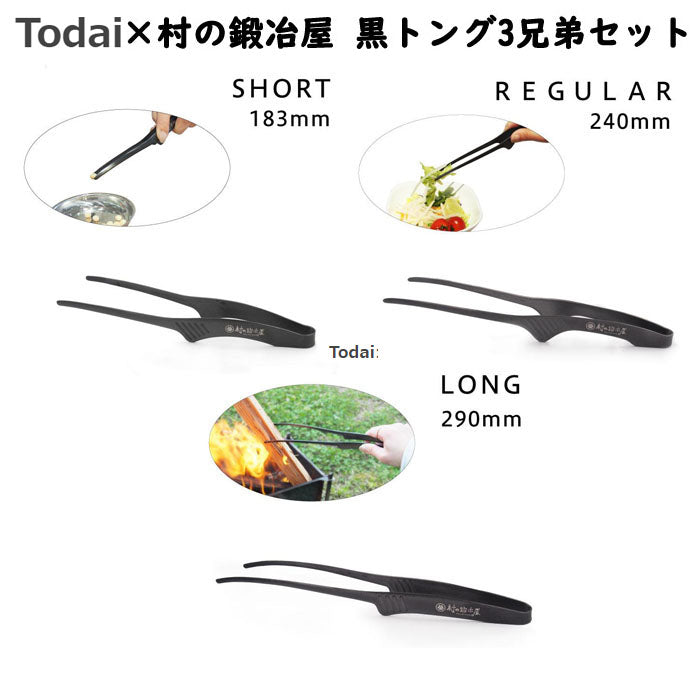 Black Tong 290mm [made with Todai]